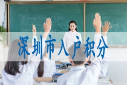 外地人怎么入深圳户口,深圳集体户小孩怎么落户口