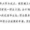 上海让北大清华本科生直接落户 媒体：有错吗？