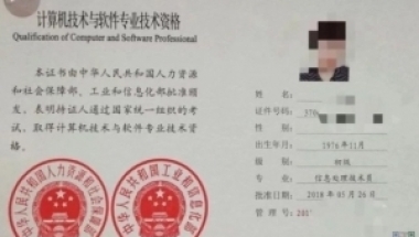 龙岗哪些初级技能证书入深户加分？职称+大专=80分
