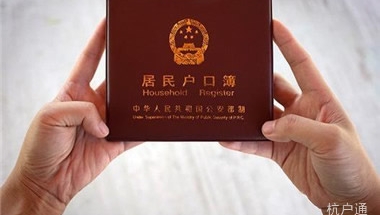 2018集体户口转个人户口需要什么材料