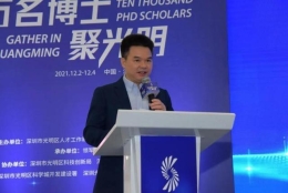 一天签约近百名博士，光明科学城解锁引才新模式