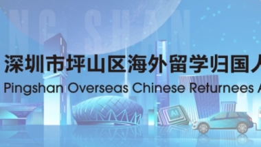 2022年《深圳市新引进博士人才生活补贴工作实施办法》（补贴金额10万）