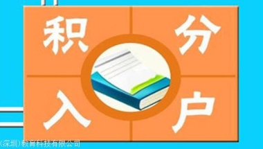 中级网络工程师职称 入户深圳积分，这些证书你知道拥有！