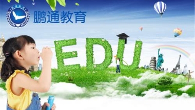 深圳留学生补贴两万五南山网上预约落户