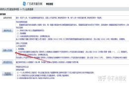 2020深圳在职人才引进（调干）入户攻略