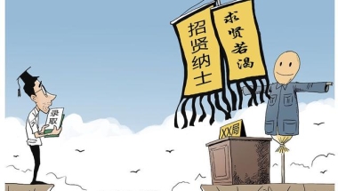 人才政策助推高校改革，硕博士毕业论文被严查，建立导师淘汰制！