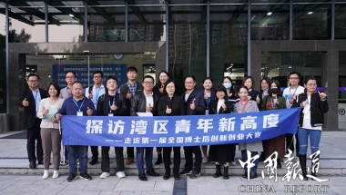 深圳：多举措打造博士后高层次人才高地成效显著