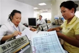 集体户口孩子落户的注意事项