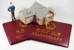 什么是集体户？个人房产户和集体户有什么是不同？（最新）