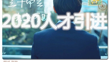 2022年深圳积分入户职称哪些可加分