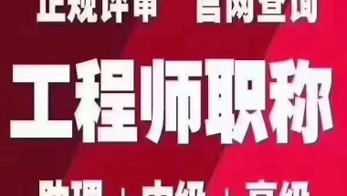 副高职称深圳,中级职称评审的三大流程，你不明白会吃亏！