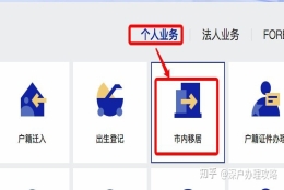 深圳集体户迁入派出所人才专户办理流程