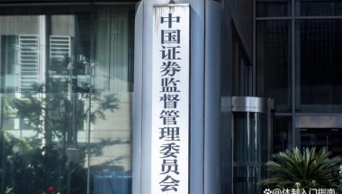 中国证监会录用人员名单：清北名校生扎堆，海归硕士超过10人！