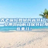 养老保险如何跨省转移？一文带你了解社保转移那些事儿！