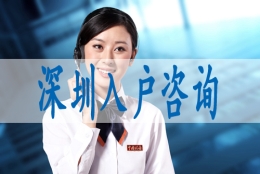 中级职称可以直接入深户吗,深圳留学生落户政策