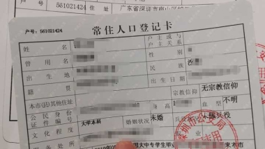 派出所人才专户和代管户有什么区别,入户深圳集体户有什么好处吗？需要满足什么条件？
