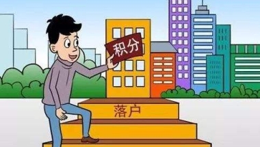 深圳宝安留学生入户有什么要求