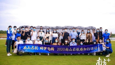 南方眼 丨 博士过万，硕士近10万，南山靠什么抢人才？