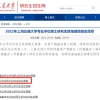 高校“朋友圈”再扩大！上海交通大学大数据研究生联培基地落户贵阳高新区
