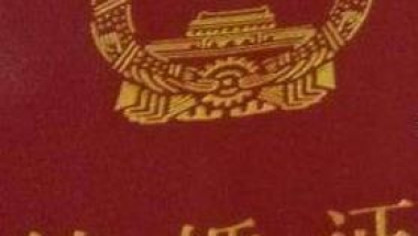 集体户口怎么领结婚证？需要哪些证件？