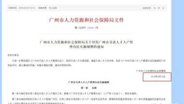 【在职人才引进】深圳在职人才核准类入户的条件有哪些？