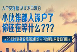 关于深圳积分入户挂集体户存在的弊端与改善观点