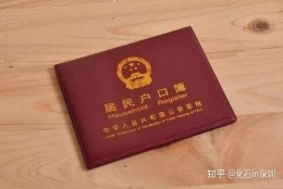 关于“深圳人才市场集体户口只有两年吗”解读