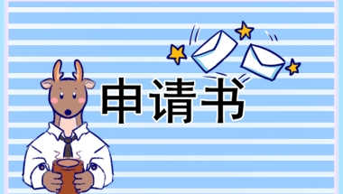 2022应届生求职申请书格式5篇