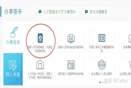 2018深圳落户攻略（仅限留学生）