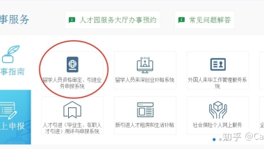 2018深圳落户攻略（仅限留学生）