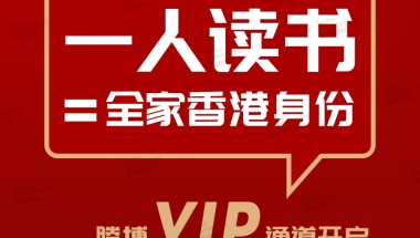 2022香港硕士移民报名时间开启（附课程时间）