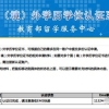 2018年7-9月留学生落户深圳全程记录