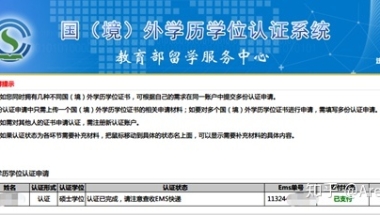 2018年7-9月留学生落户深圳全程记录
