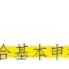 上海落户VOL.175 ｜ 2022应届生有福了！上海应届生落户出新规：本硕博的最高可直接落户！