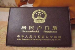 亲身案例 ！深圳集体户口可以迁到自己小产权房下落户啦