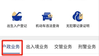 2019年留学生入户深圳迁移证办理指南