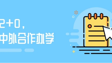 深圳大学与法国南特高等商学院硕士报名条件2022已更新(今日／资讯)