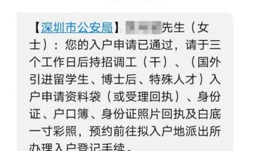 深圳人才引进凤凰计划,最新海外人才就业数据出炉，海归正逃离北上广深！