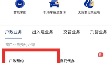 深圳集体户转个人户需要什么材料？办理流程、