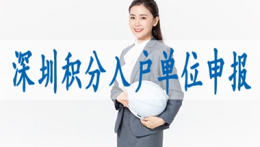 深圳落户好处,留学生落深户2022