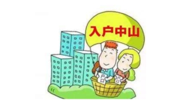 广东深圳海归落户