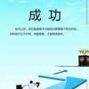 读了大专就没出息吗？