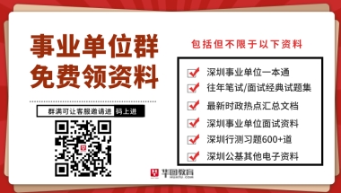 深圳市南山区2021年博士选聘17人公告
