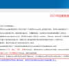 毕业后档案怎么办？怎么进行网上报到？毕业生们赶紧了解