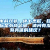 本科双非，硕士悉尼，目标是券商总部，请问有没有具体的建议？