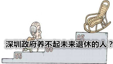 2022年深圳落户人才博士补贴蕞全明细(必读)