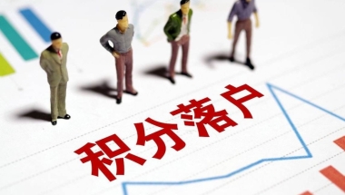包含中介不会告诉深圳留学生入户的事的词条