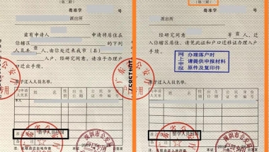 2022年深圳归国留学人才落户