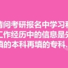 大专如何报名研究生考试(大专直接考研究生怎么报名)