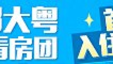 龙华机关事业单位引进博士 可获一套80平人才房